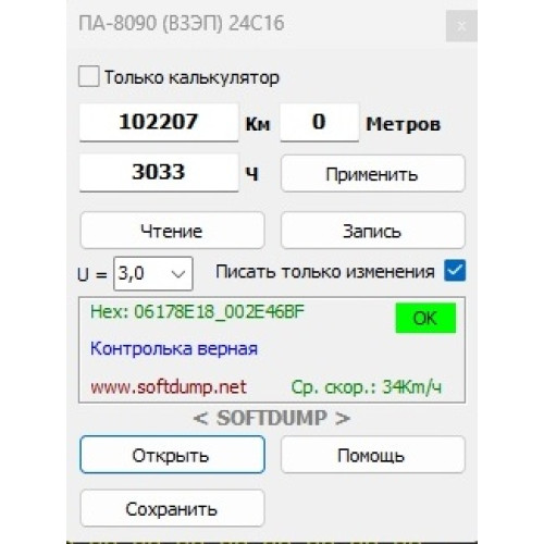 ПА-8090 В3ЭП БЕЛАРУСЬ КАМАЗ УРАЛ 24С16