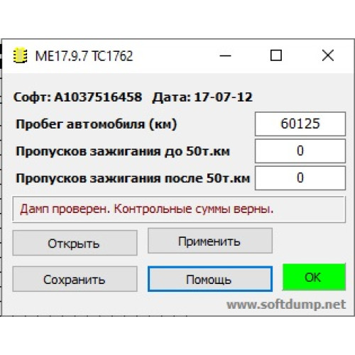 UAZ ME17.9.7 registrator