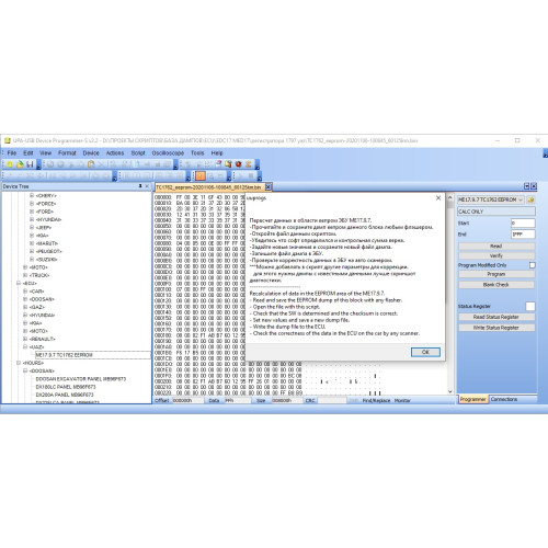 UAZ ME17.9.7 registrator