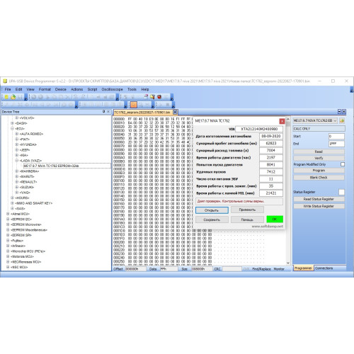 ME17.9.7 NIVA REGISTRATOR