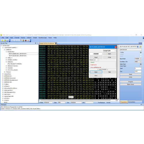 89170-B2B90 SRS uPD70F3570
