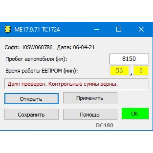МЕ17.9.71 TC1724 UAZ KM МЕ17.9.71 TC1724 UAZ KM